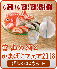 banner_sakekama2013.jpg