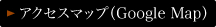 生地蒲鉾へのアクセスマップはこちら