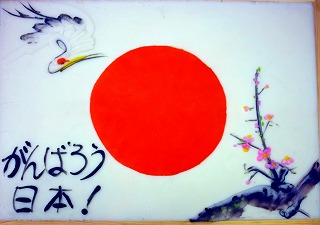 がんばろう日本水産庁長官賞.JPG