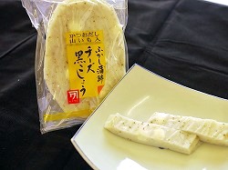 チーズ黒こしょう.jpg